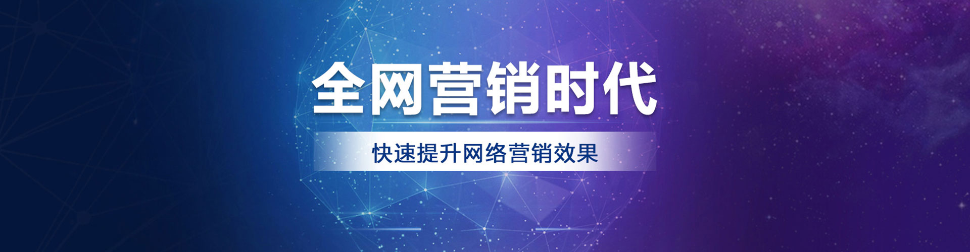 南澳网络推广开户