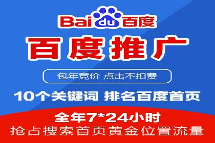 百度推广排名案例剖析：品牌关键词的布局与优化